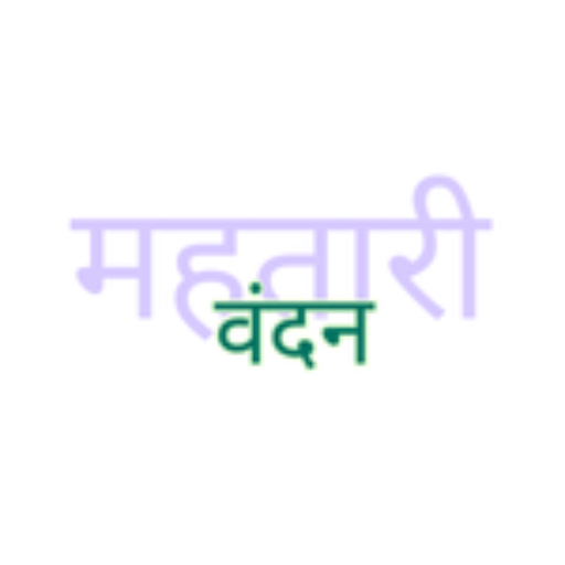 mahatarivandanlogo